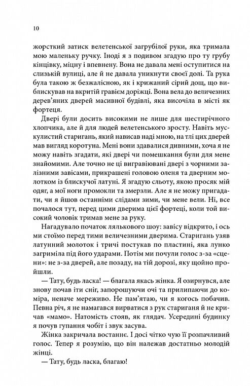 Учень убивці Провісники книга 1 Ціна (цена) 388.10грн. | придбати  купити (купить) Учень убивці Провісники книга 1 доставка по Украине, купить книгу, детские игрушки, компакт диски 4