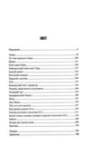 команда скелетів Ціна (цена) 411.60грн. | придбати  купити (купить) команда скелетів доставка по Украине, купить книгу, детские игрушки, компакт диски 1