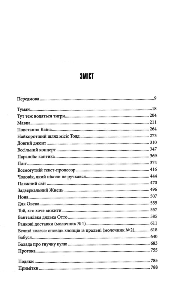 команда скелетів Ціна (цена) 411.60грн. | придбати  купити (купить) команда скелетів доставка по Украине, купить книгу, детские игрушки, компакт диски 1