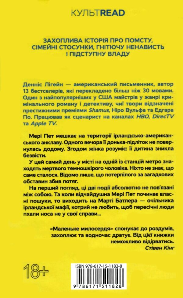 маленьке милосердя Ціна (цена) 279.60грн. | придбати  купити (купить) маленьке милосердя доставка по Украине, купить книгу, детские игрушки, компакт диски 7