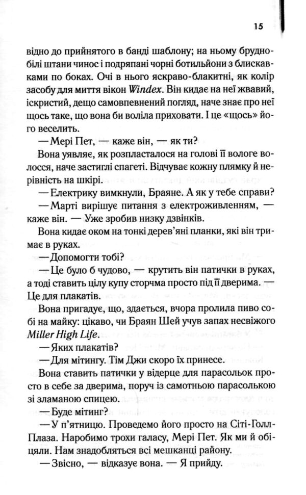 маленьке милосердя Ціна (цена) 279.60грн. | придбати  купити (купить) маленьке милосердя доставка по Украине, купить книгу, детские игрушки, компакт диски 4