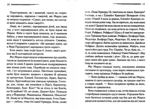 немезида Ціна (цена) 199.70грн. | придбати  купити (купить) немезида доставка по Украине, купить книгу, детские игрушки, компакт диски 4