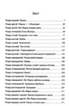 немезида Ціна (цена) 199.70грн. | придбати  купити (купить) немезида доставка по Украине, купить книгу, детские игрушки, компакт диски 1