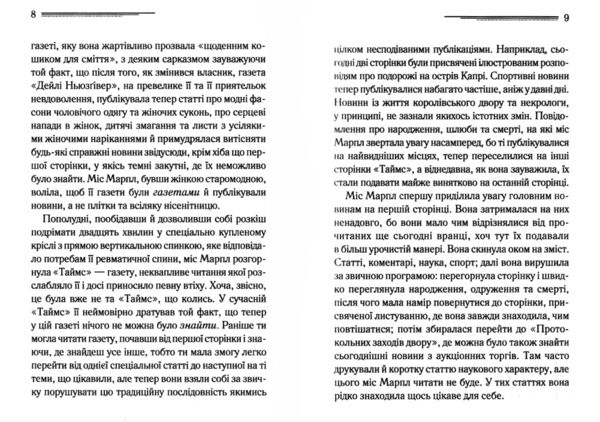 немезида Ціна (цена) 199.70грн. | придбати  купити (купить) немезида доставка по Украине, купить книгу, детские игрушки, компакт диски 3