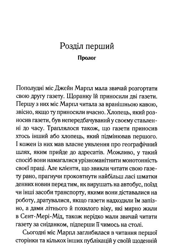 немезида Ціна (цена) 199.70грн. | придбати  купити (купить) немезида доставка по Украине, купить книгу, детские игрушки, компакт диски 2