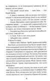 останні дні лайли гудлак Ціна (цена) 279.60грн. | придбати  купити (купить) останні дні лайли гудлак доставка по Украине, купить книгу, детские игрушки, компакт диски 5