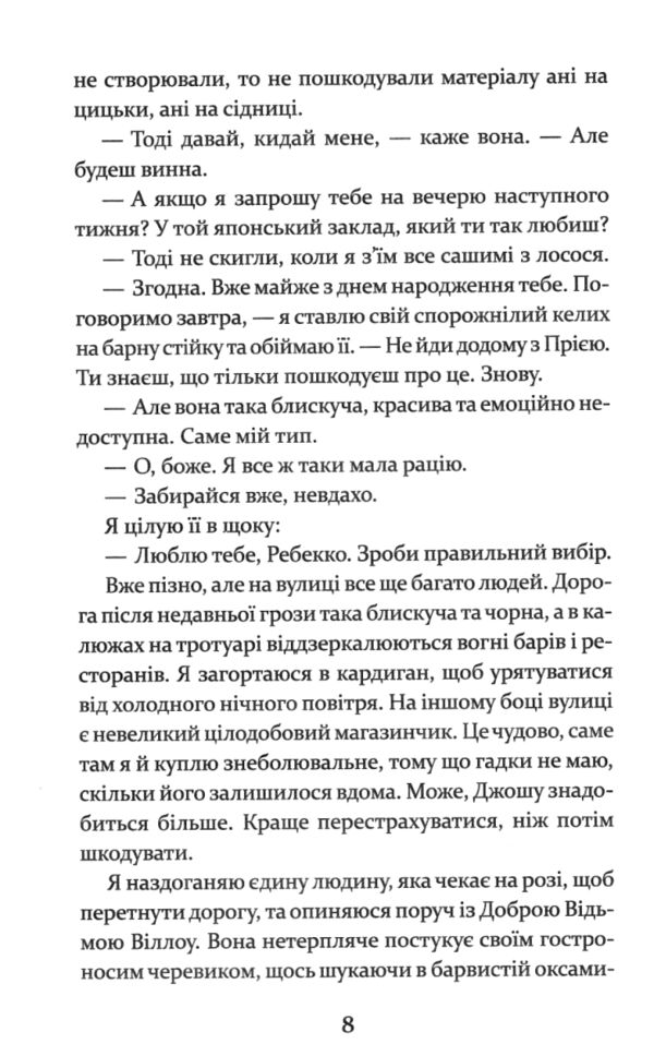 останні дні лайли гудлак Ціна (цена) 279.60грн. | придбати  купити (купить) останні дні лайли гудлак доставка по Украине, купить книгу, детские игрушки, компакт диски 5