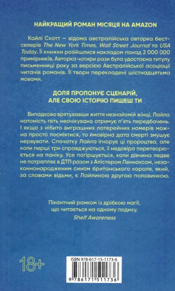 останні дні лайли гудлак Ціна (цена) 279.60грн. | придбати  купити (купить) останні дні лайли гудлак доставка по Украине, купить книгу, детские игрушки, компакт диски 6