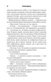 палкий поцілунок книга 1серія темні елементи Ціна (цена) 303.60грн. | придбати  купити (купить) палкий поцілунок книга 1серія темні елементи доставка по Украине, купить книгу, детские игрушки, компакт диски 7