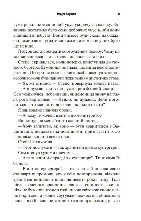 палкий поцілунок книга 1серія темні елементи Ціна (цена) 303.60грн. | придбати  купити (купить) палкий поцілунок книга 1серія темні елементи доставка по Украине, купить книгу, детские игрушки, компакт диски 6