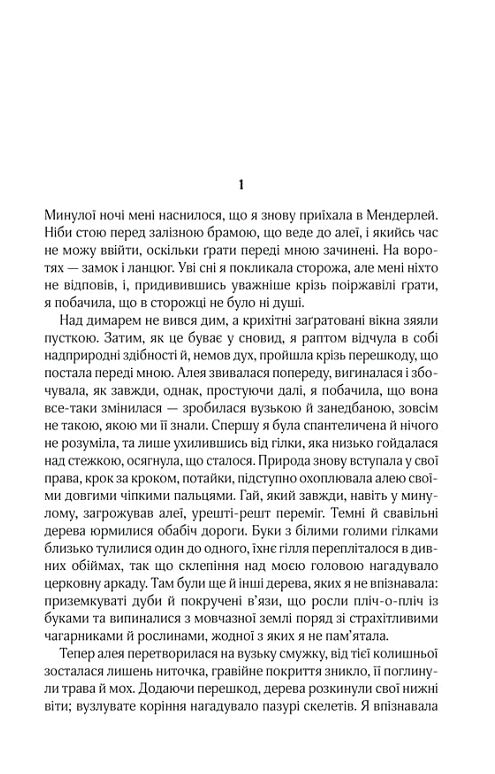 ребекка Ціна (цена) 279.60грн. | придбати  купити (купить) ребекка доставка по Украине, купить книгу, детские игрушки, компакт диски 2