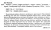 ребекка Ціна (цена) 279.60грн. | придбати  купити (купить) ребекка доставка по Украине, купить книгу, детские игрушки, компакт диски 1