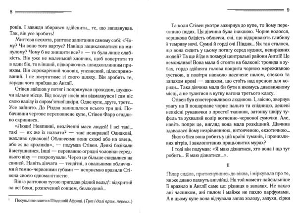 різдво еркюля пуаро Ціна (цена) 199.70грн. | придбати  купити (купить) різдво еркюля пуаро доставка по Украине, купить книгу, детские игрушки, компакт диски 3