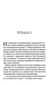 спокушаючи охоронця брати гембл книга 3 Ціна (цена) 239.70грн. | придбати  купити (купить) спокушаючи охоронця брати гембл книга 3 доставка по Украине, купить книгу, детские игрушки, компакт диски 2