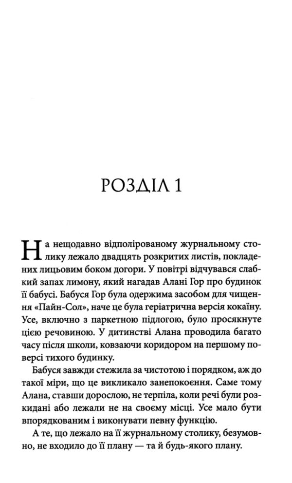 спокушаючи охоронця брати гембл книга 3 Ціна (цена) 239.70грн. | придбати  купити (купить) спокушаючи охоронця брати гембл книга 3 доставка по Украине, купить книгу, детские игрушки, компакт диски 2