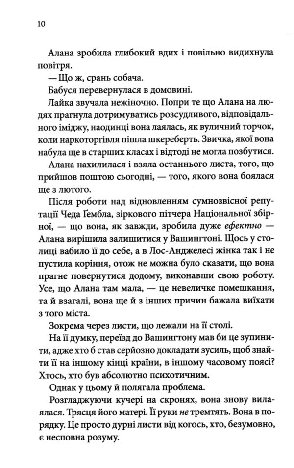 спокушаючи охоронця брати гембл книга 3 Ціна (цена) 239.70грн. | придбати  купити (купить) спокушаючи охоронця брати гембл книга 3 доставка по Украине, купить книгу, детские игрушки, компакт диски 3