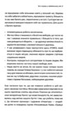 таймбоксинг мистецтво зосереджуватись на одній справі Ціна (цена) 279.60грн. | придбати  купити (купить) таймбоксинг мистецтво зосереджуватись на одній справі доставка по Украине, купить книгу, детские игрушки, компакт диски 6