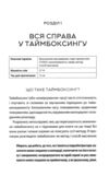 таймбоксинг мистецтво зосереджуватись на одній справі Ціна (цена) 279.60грн. | придбати  купити (купить) таймбоксинг мистецтво зосереджуватись на одній справі доставка по Украине, купить книгу, детские игрушки, компакт диски 4