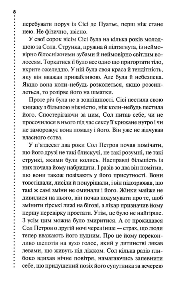 фатальне благословення книга 2 інспектор гамаш Ціна (цена) 251.60грн. | придбати  купити (купить) фатальне благословення книга 2 інспектор гамаш доставка по Украине, купить книгу, детские игрушки, компакт диски 3