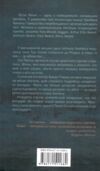 фатальне благословення книга 2 інспектор гамаш Ціна (цена) 251.60грн. | придбати  купити (купить) фатальне благословення книга 2 інспектор гамаш доставка по Украине, купить книгу, детские игрушки, компакт диски 6