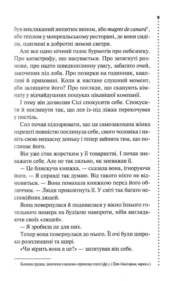 фатальне благословення книга 2 інспектор гамаш Ціна (цена) 251.60грн. | придбати  купити (купить) фатальне благословення книга 2 інспектор гамаш доставка по Украине, купить книгу, детские игрушки, компакт диски 4