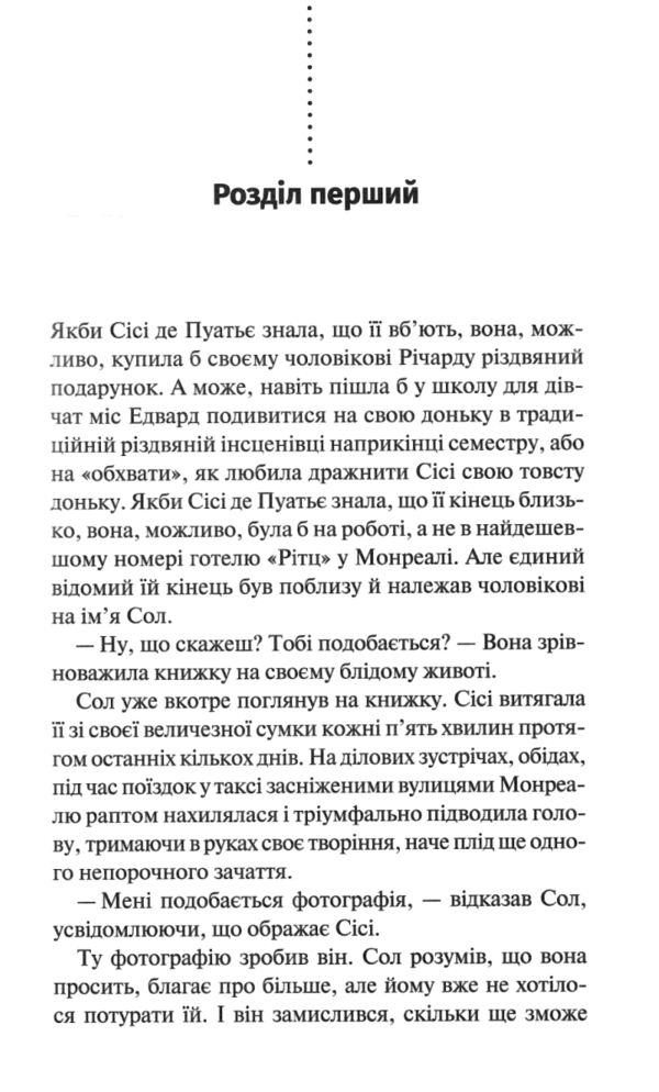 фатальне благословення книга 2 інспектор гамаш Ціна (цена) 251.60грн. | придбати  купити (купить) фатальне благословення книга 2 інспектор гамаш доставка по Украине, купить книгу, детские игрушки, компакт диски 2