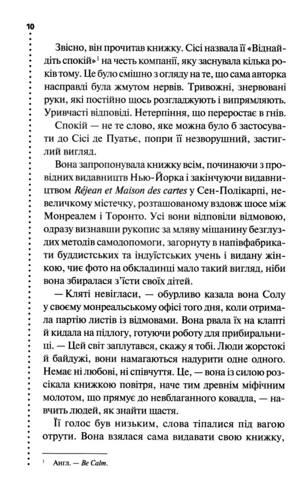 фатальне благословення книга 2 інспектор гамаш Ціна (цена) 251.60грн. | придбати  купити (купить) фатальне благословення книга 2 інспектор гамаш доставка по Украине, купить книгу, детские игрушки, компакт диски 5