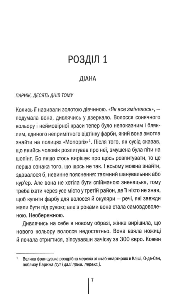 шпигунське узбережжя Ціна (цена) 254.00грн. | придбати  купити (купить) шпигунське узбережжя доставка по Украине, купить книгу, детские игрушки, компакт диски 3