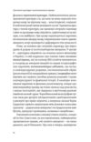 Транзитна культура і постколоніальна травма Ціна (цена) 490.00грн. | придбати  купити (купить) Транзитна культура і постколоніальна травма доставка по Украине, купить книгу, детские игрушки, компакт диски 5