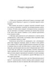 Загублений принц Ціна (цена) 484.62грн. | придбати  купити (купить) Загублений принц доставка по Украине, купить книгу, детские игрушки, компакт диски 3