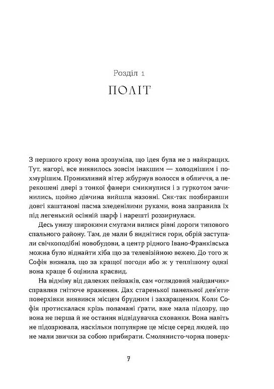 Нещастимці Книга 1 Необрана Ціна (цена) 527.69грн. | придбати  купити (купить) Нещастимці Книга 1 Необрана доставка по Украине, купить книгу, детские игрушки, компакт диски 3