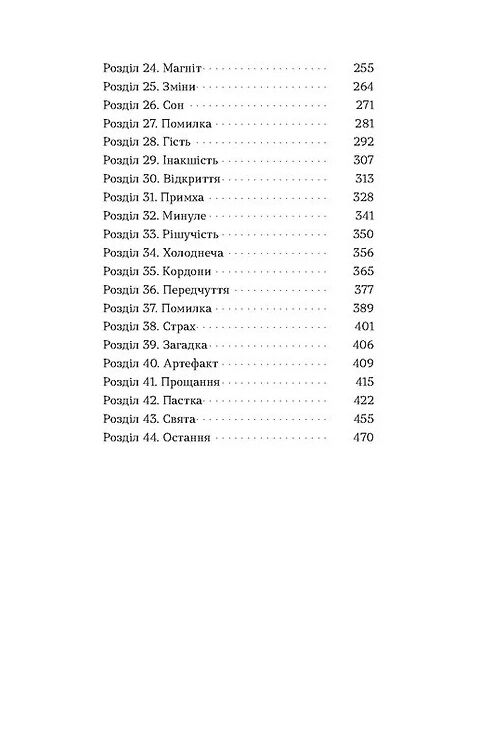 Нещастимці Книга 1 Необрана Ціна (цена) 527.69грн. | придбати  купити (купить) Нещастимці Книга 1 Необрана доставка по Украине, купить книгу, детские игрушки, компакт диски 2