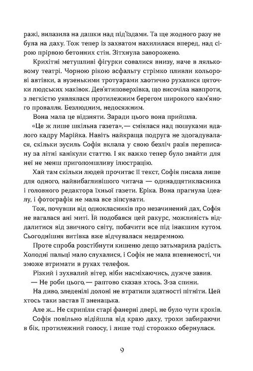 Нещастимці Книга 1 Необрана Ціна (цена) 527.69грн. | придбати  купити (купить) Нещастимці Книга 1 Необрана доставка по Украине, купить книгу, детские игрушки, компакт диски 5