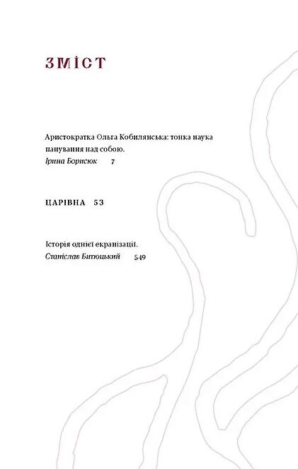 Царівна Подарункова класика Книга 5 Ціна (цена) 714.00грн. | придбати  купити (купить) Царівна Подарункова класика Книга 5 доставка по Украине, купить книгу, детские игрушки, компакт диски 1