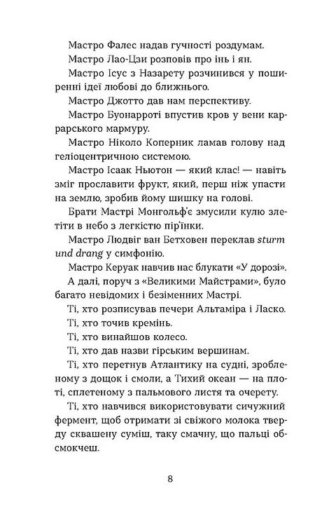 Школи Історії кулінарних майстрів і застілля Ціна (цена) 260.00грн. | придбати  купити (купить) Школи Історії кулінарних майстрів і застілля доставка по Украине, купить книгу, детские игрушки, компакт диски 4