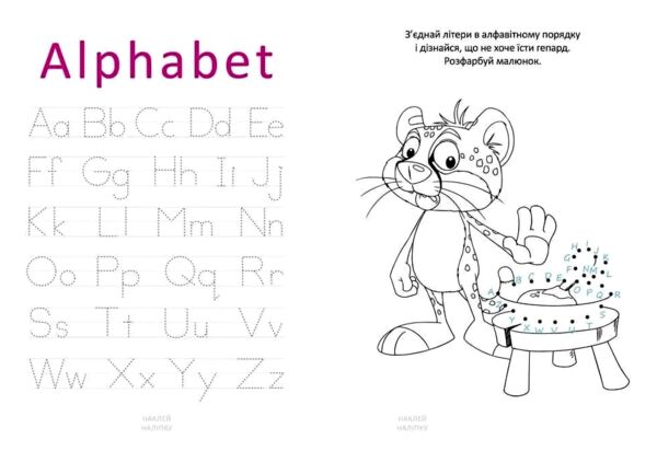 Талант Наліпки ABC Sticker Book Activity book Ціна (цена) 20.30грн. | придбати  купити (купить) Талант Наліпки ABC Sticker Book Activity book доставка по Украине, купить книгу, детские игрушки, компакт диски 1