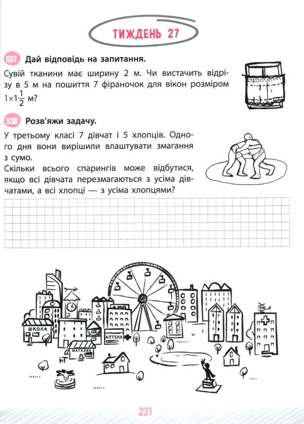 Школа розумників Задачник з математики 3 клас Ціна (цена) 251.90грн. | придбати  купити (купить) Школа розумників Задачник з математики 3 клас доставка по Украине, купить книгу, детские игрушки, компакт диски 6