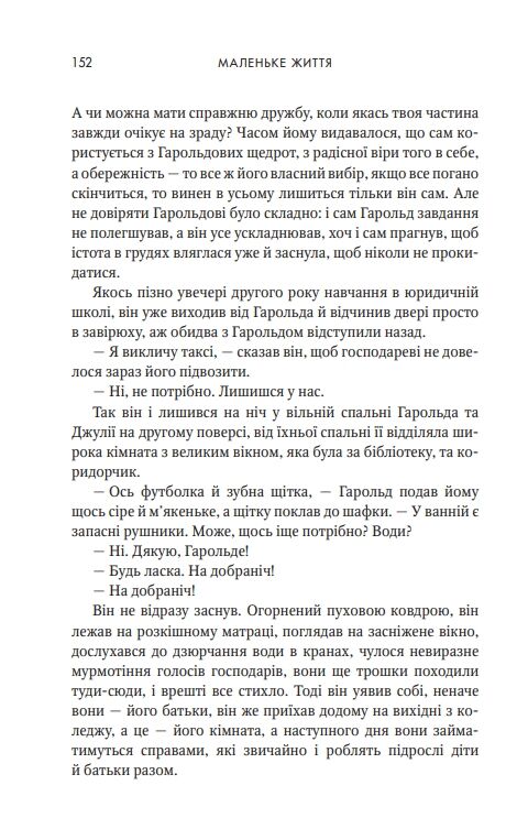 Маленьке життя Подарункове видання Ціна (цена) 986.04грн. | придбати  купити (купить) Маленьке життя Подарункове видання доставка по Украине, купить книгу, детские игрушки, компакт диски 1