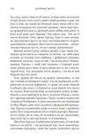 Маленьке життя Подарункове видання Ціна (цена) 986.04грн. | придбати  купити (купить) Маленьке життя Подарункове видання доставка по Украине, купить книгу, детские игрушки, компакт диски 3