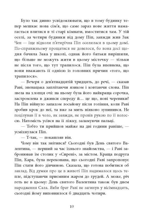 Хороша дівчинка, зіпсована кров книга Ціна (цена) 550.00грн. | придбати  купити (купить) Хороша дівчинка, зіпсована кров книга доставка по Украине, купить книгу, детские игрушки, компакт диски 4