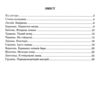 Пори року 12 п'єс для фортепіано в джазових тонах Ціна (цена) 132.00грн. | придбати  купити (купить) Пори року 12 п'єс для фортепіано в джазових тонах доставка по Украине, купить книгу, детские игрушки, компакт диски 1