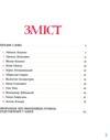 Музична Україна 12 українських композиторів ХХ-ХХІ ст Ціна (цена) 412.50грн. | придбати  купити (купить) Музична Україна 12 українських композиторів ХХ-ХХІ ст доставка по Украине, купить книгу, детские игрушки, компакт диски 1