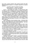 до себе ніжно 152 сторінки Ціна (цена) 127.50грн. | придбати  купити (купить) до себе ніжно 152 сторінки доставка по Украине, купить книгу, детские игрушки, компакт диски 3