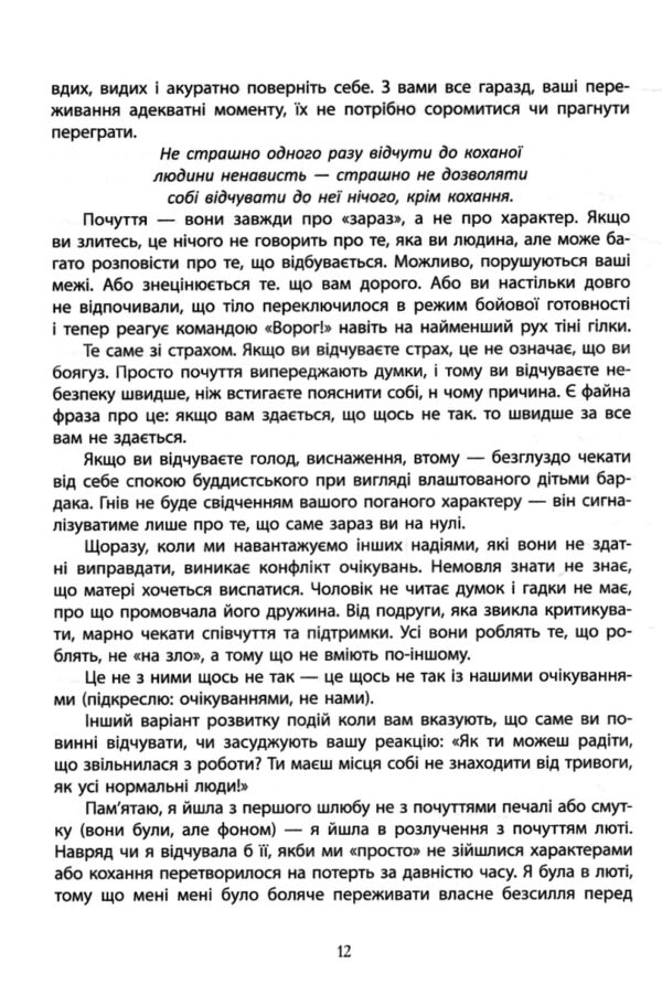 до себе ніжно 152 сторінки Ціна (цена) 127.50грн. | придбати  купити (купить) до себе ніжно 152 сторінки доставка по Украине, купить книгу, детские игрушки, компакт диски 3