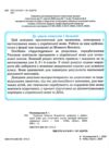 Подорож мовним всесвітом Довідник з української мови для початкової школи Ціна (цена) 297.50грн. | придбати  купити (купить) Подорож мовним всесвітом Довідник з української мови для початкової школи доставка по Украине, купить книгу, детские игрушки, компакт диски 2