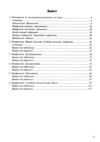українська мова 7 клас сучасні завдання на кожен урок до Заболотного Ціна (цена) 87.00грн. | придбати  купити (купить) українська мова 7 клас сучасні завдання на кожен урок до Заболотного доставка по Украине, купить книгу, детские игрушки, компакт диски 2