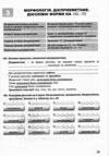 українська мова 7 клас сучасні завдання на кожен урок до Заболотного Ціна (цена) 87.00грн. | придбати  купити (купить) українська мова 7 клас сучасні завдання на кожен урок до Заболотного доставка по Украине, купить книгу, детские игрушки, компакт диски 3