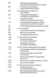 Основи психотерапії навчальний посібник Ціна (цена) 279.70грн. | придбати  купити (купить) Основи психотерапії навчальний посібник доставка по Украине, купить книгу, детские игрушки, компакт диски 3