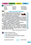 Швидкочитайлик 2 клас Посібник з розвитку навичок швидкочитання Ціна (цена) 48.00грн. | придбати  купити (купить) Швидкочитайлик 2 клас Посібник з розвитку навичок швидкочитання доставка по Украине, купить книгу, детские игрушки, компакт диски 4