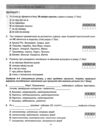 українська мова 7 клас діагностика освітнього рівня Ціна (цена) 74.70грн. | придбати  купити (купить) українська мова 7 клас діагностика освітнього рівня доставка по Украине, купить книгу, детские игрушки, компакт диски 3